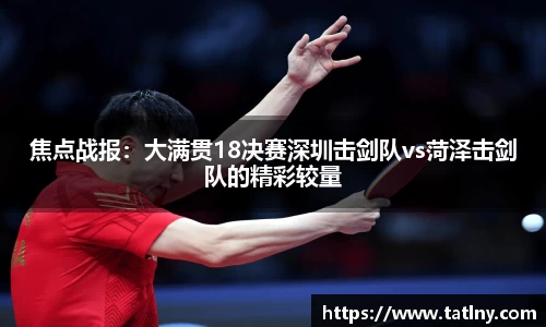 从一开始·竞无止境